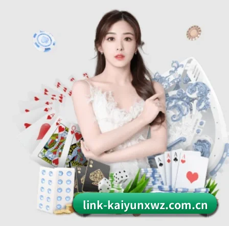 开云最新网址 APP 界面